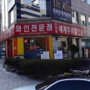 세계주류인터뱅 이미지