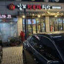 신남부정육점 네이버블로그