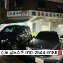 동원소금구이 이미지
