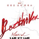 베토벤