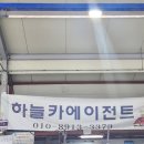 하늘카세차장 이미지