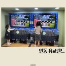 유교랜드 북쪽 주차장 앞 | 안동 가볼 만한 곳 유교랜드 경북 아이와 실내 체험 다자녀 할인