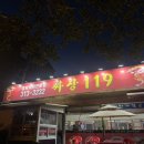 119짜장 이미지