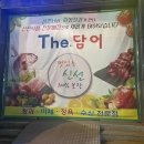 삼촌네야채청과 이미지
