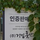 거멍축산 네이버블로그