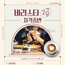 바리스타 (금) (자격증반) 이미지