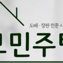 아림빌라 이미지