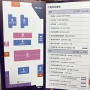 51 | [울산스타트업페스타 USF] 참가 후기 _ 배달의민족, 양재AI, IR피칭