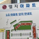 LG아파트후문 이미지