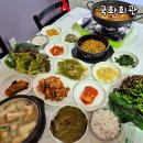 정읍실내체육관 | 정읍 맛집 국화회관 우렁쌈밥 우렁이요리 즐기기
