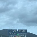 [하동&amp;구례 2박 3일] 쌍산재 | 지리산 스카이런 짚와이어 후기 | 구례가마솥소머리국밥_최자로드