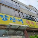 강산애축산