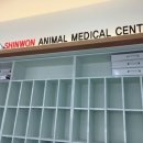 신원동물메디컬센터 이미지