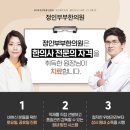 정인부부한의원 이미지