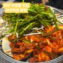 돈돌이막창뒤고기 | 부산 부평동 맛집 미친막창 본점 현지인 맛집 평일 웨이팅 솔직 후기 주차 정보
