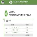 대원국제중학교 이미지