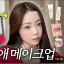 환연 현지 겟레디윗미 썸네일 웃긴점 ㅋㅋㅋ 이미지