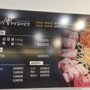 솥뚜껑삼겹살 그집 이미지