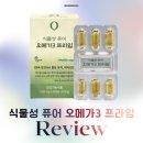 주식회사 프라임글로벌네트워크 | 식물성 퓨어 오메가3 프라임 임산부오메가3 추천