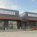 옥산식육식당 옆 이미지