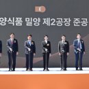 삼양식품(주) 밀양공장 이미지