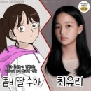 정환농장 | 웹툰 원작 영화 좀비딸 솔직 후기 쿠키X 스포 有