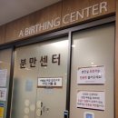 새미래병원 | 루비 탄생! 개금 미래여성병원 유도 분만 후기