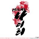 경희대 나이리 태권도 이미지