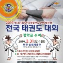 무도태권도 이미지