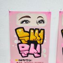 POP & POP | 눈썹문신 POP 제작｜고급스러운 예쁜글씨POP 디자인 후기