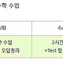 폴인매쓰학원