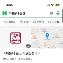 먹쉬돈나뉴코아