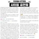 시티짐 금천점 이미지