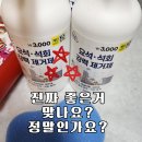 대청금속 | 다이소 뇨석제거제 후기｜욕실 청소 효과 내돈내산