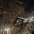 축령산 히든벨리 이미지