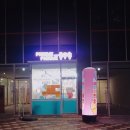 픽미픽미아이스호수