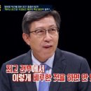 다음 주 썰전이 기대되는 이유 이미지