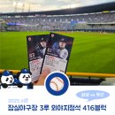 GS25잠실경기장점 | [잠실야구장] 외야지정석 후기 &amp; 잠실야구장 먹거리 (치킨 김치말이국수 편의점) 416블럭