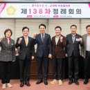 경기 138 경기일보