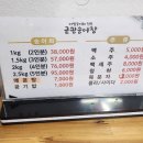 금광송어장