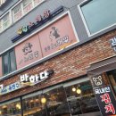 고기에 반하다 이미지