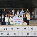 천안부성초등학교 이미지