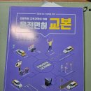 하양-7(하양한전 버스정류장 옆) | 경산 하양 자동차운전전문학원 2종보통 취득 후기