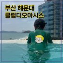 워터파크화장실 | 아이랑 부산 해운대 클럽디오아시스 오션뷰 실내 워터파크 후기