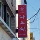 디귿하녹 이미지