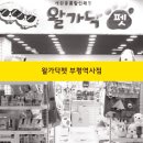 왈가닥펫 네이버블로그