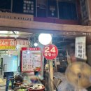 복고다방경산시장점 | [여수/맛집] 서시장 포차거리 야외 노포 꽃게탕 맛집, 서시장 24번 포차 내돈내산 솔직후기!