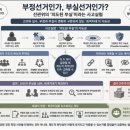 선관위, '부정선거' 고의적 방조?...촘촘하게 얽힌 그 이해관계 이미지