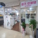경기인셀덤 - 평택시 | 경기인셀덤