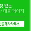 백운공인중개사사무소 이미지